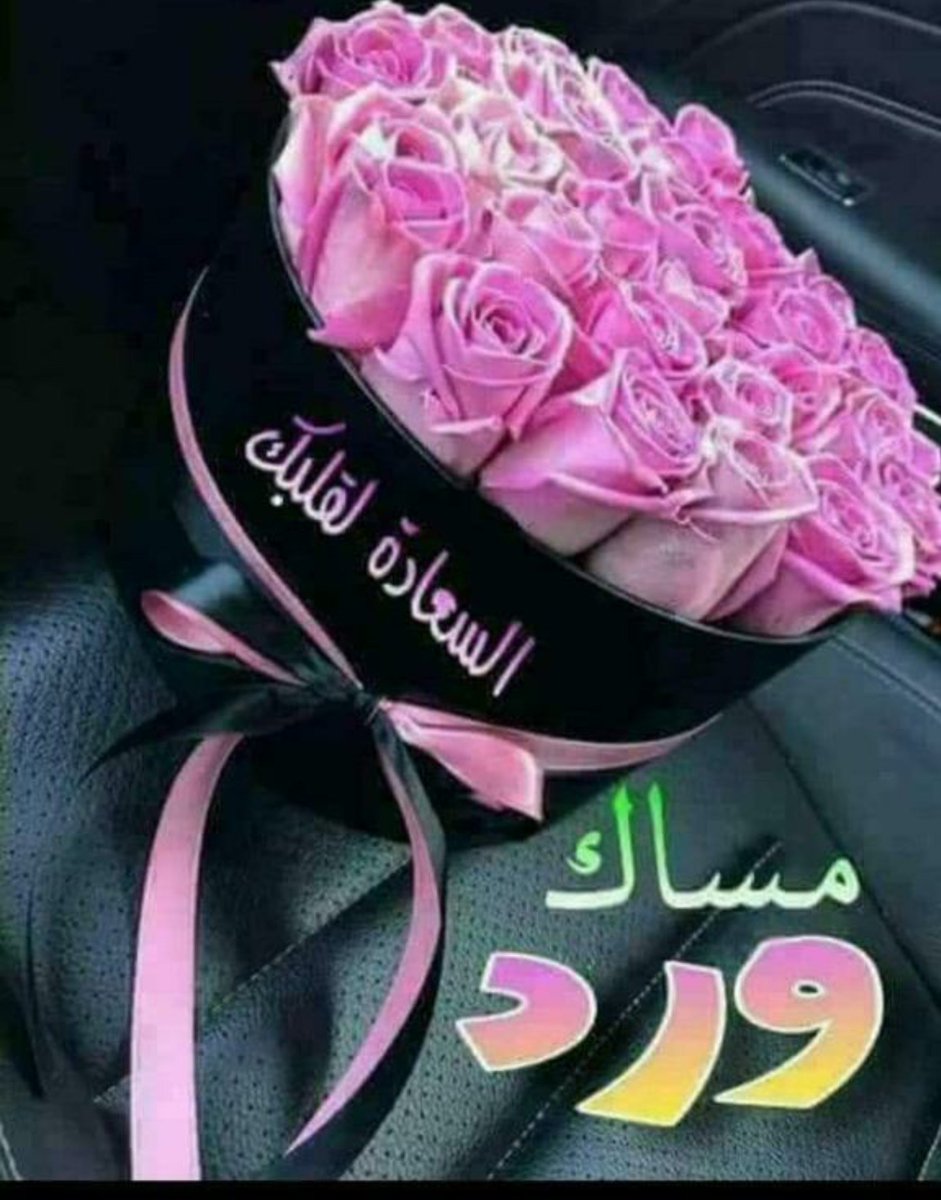 صور مساء السعاده - مساء يحمل الحب و الى اعز الناس 6167 10