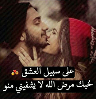 احلى كلام حب وغزل 3562 12