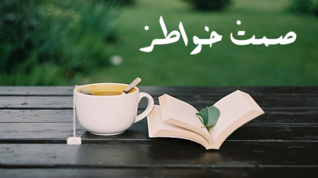 خواطر هدوء الحياه , احب ان اعيش الحياة بهدوء