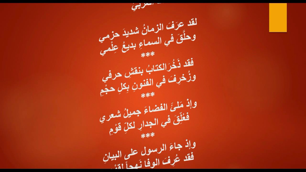 شعر مدح نفس - عزه النفس والفخر بها 2979