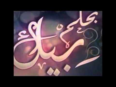 بحلم بيك انا بحلم بيك - صور لكلمات احلى الاغاني 1760