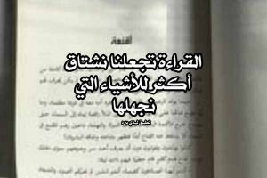 عبارات جميلة عن القراءة , الكتاب في هذا الزمان خير جليس