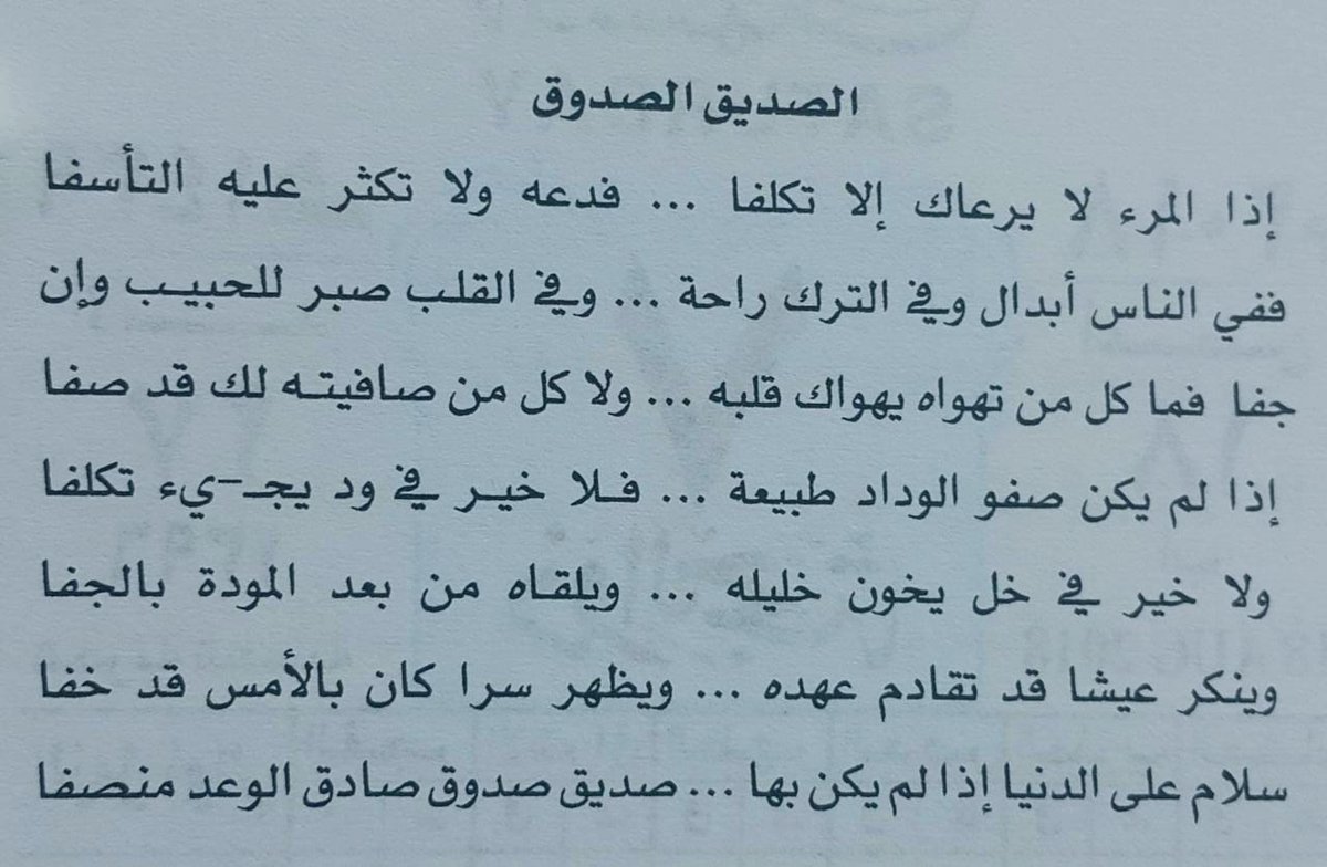 اجمل عبارات عن الاصدقاء - الصداقه هي وقود الرووح بالعبارات 2957 1