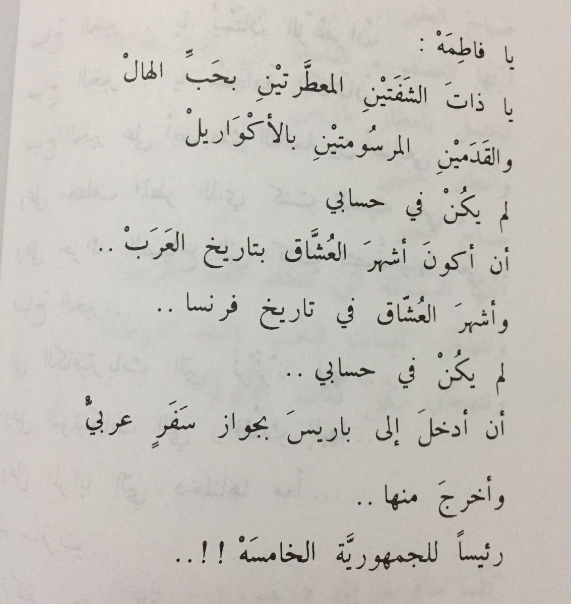 شعر عن فاطمه - فاطمة و جمال الاسم 2482 8