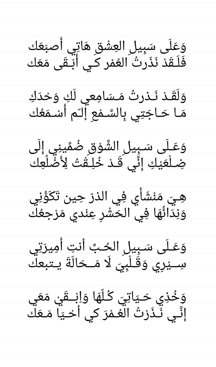 قصيدة حب بالفصحى - واو ما اجمل عبارات الحب لتعطي المزيد من الحب 6382 14