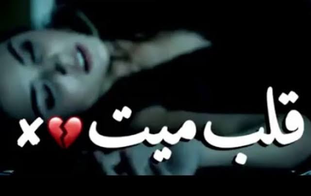 رسالة عتاب قويه , اعبر عن ما بدخلي على ورق