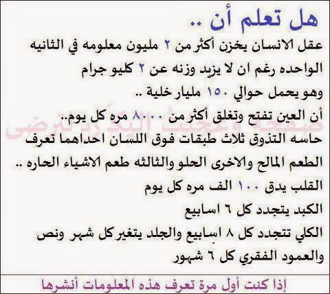 معلومات ثقافية مفيدة - حاجات هتعرفها لاول مره في حياتك 967 9