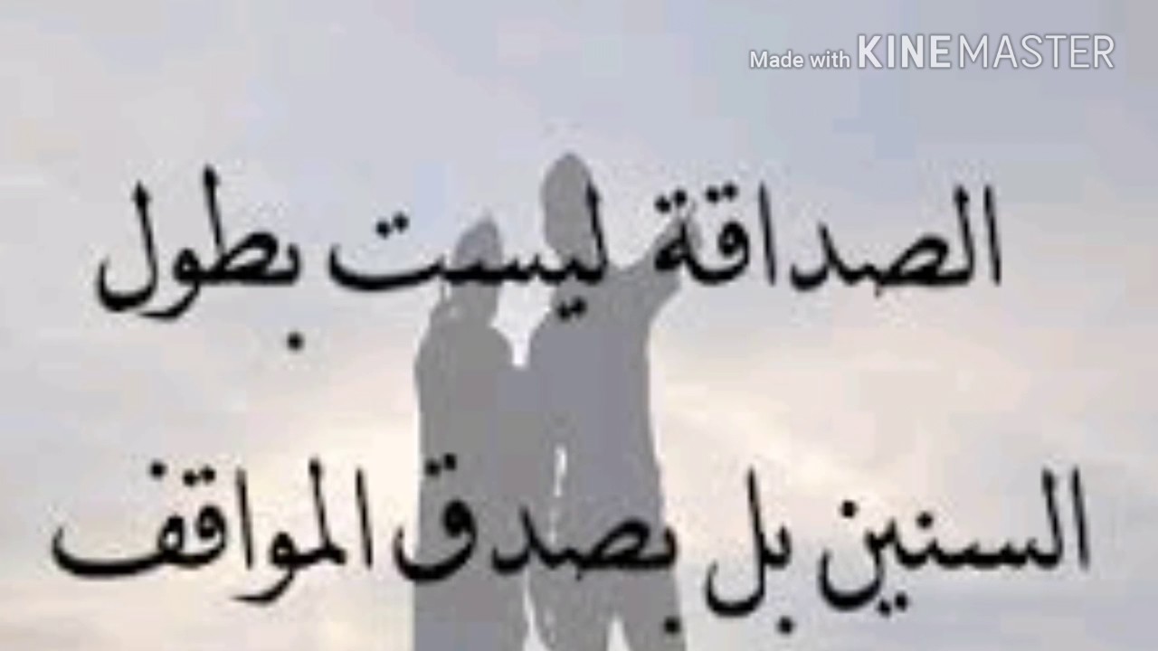 كلمات شعر عن الاصدقاء - كيف تعبر عن حبك لصحبك 6161 13