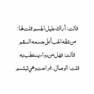 افضل بيت شعر - ابيات شعر جميلة لا ننساها ابدا 2595 5