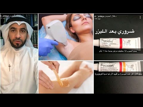 حبوب بعد الليزر , ما سر ظهور الحبوب بعد عمليات الليزر