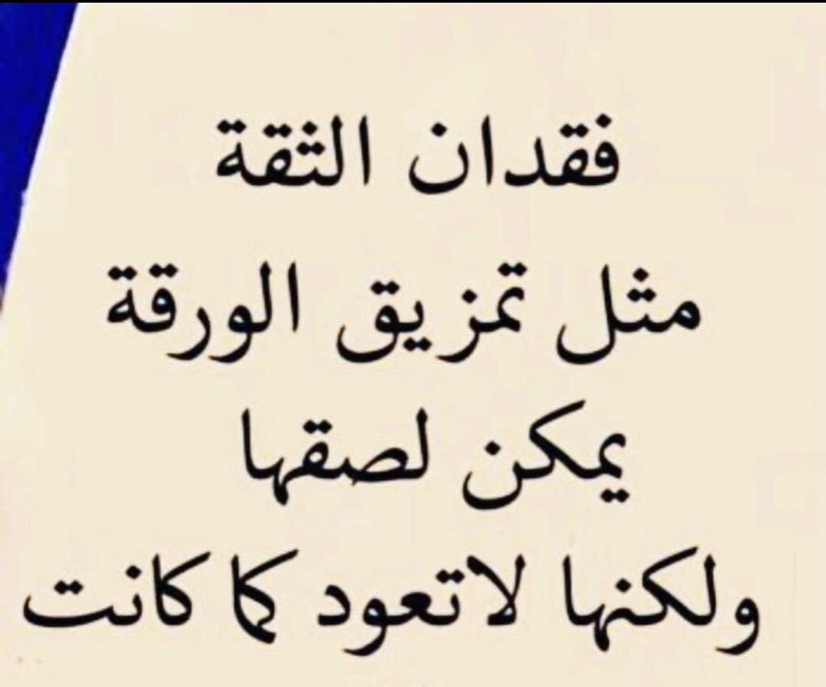 عبارات عن الثقة , اجمل الكلمات للثقة بالنفس