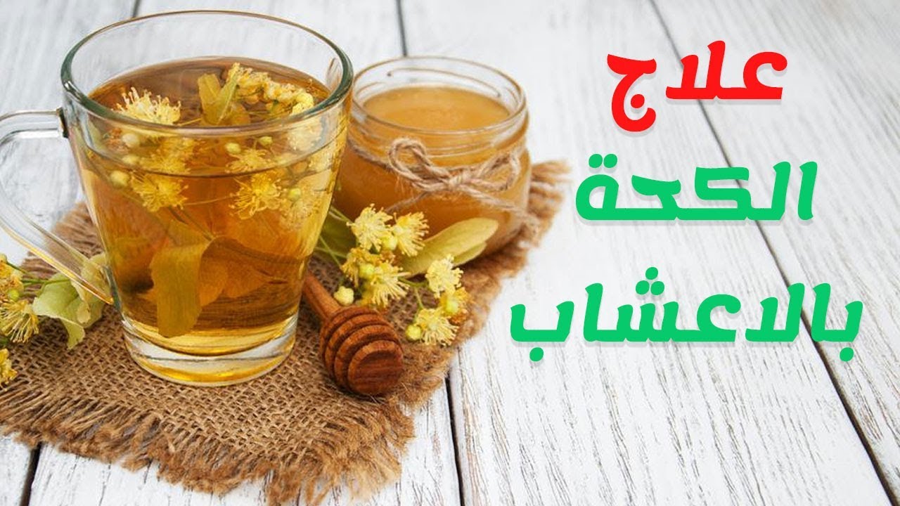 دواء كحة للاطفال , اكثر الادويه فاعليه لعلاج الكحه