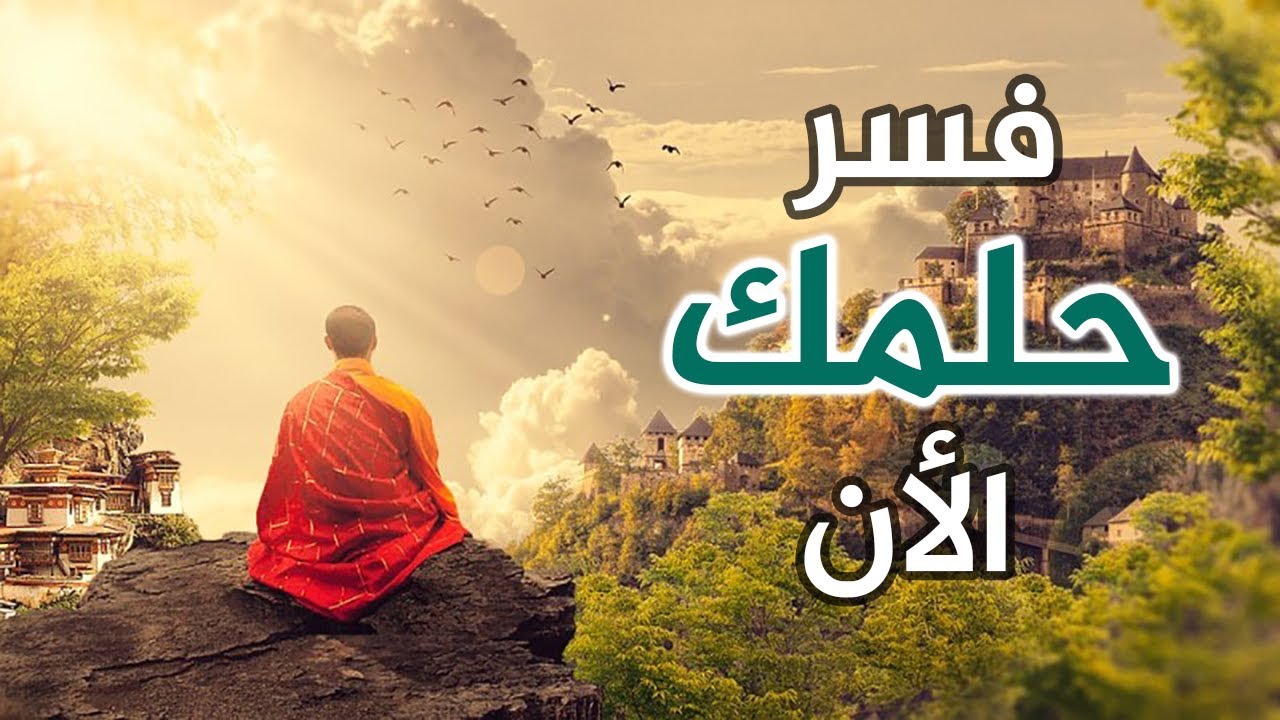 حلمت اني ببيت جدتي - اذا روحتي عند جدتك في الحلم يبقي ايه تفسيره 3199