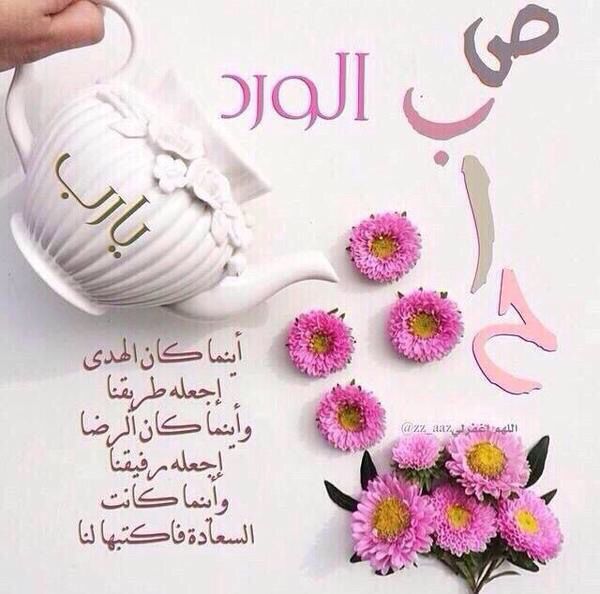 صور صباحية دينية