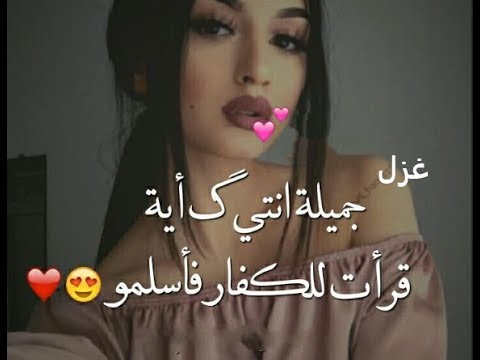 ما معنى اسم غزل , تعالي شوف يعني ايه اسم غزل في اللغة العربية