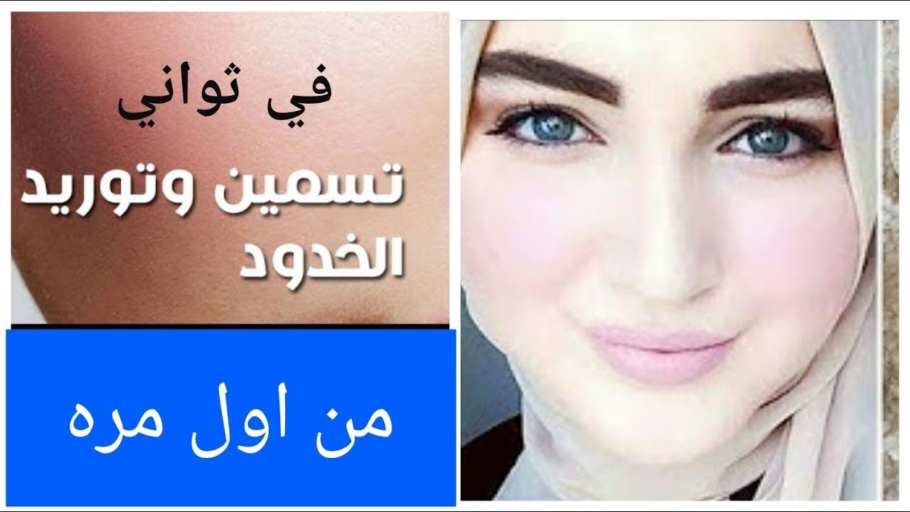 تسمين الوجه طبيعيا - طريقة خلطة روعة