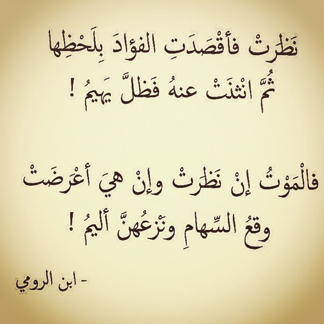 اجمل شعر الغزل 11352