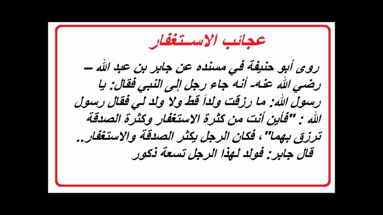 حل المشاكل الزوجية بالاستغفار , لو بيحصل مشاكل كتير بينك و بين زوجك تعالي شوفي الحل