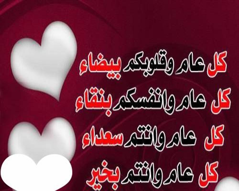 اجمل رسائل العيد - تعرف علي سنن العيد ورسايله 2612 10