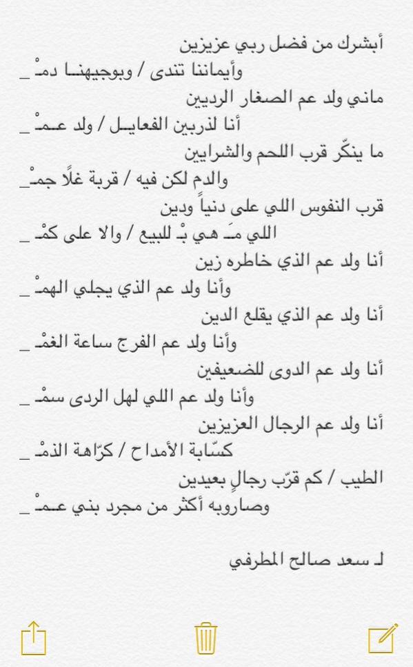 قصائد سعد بن جدلان الغزليه