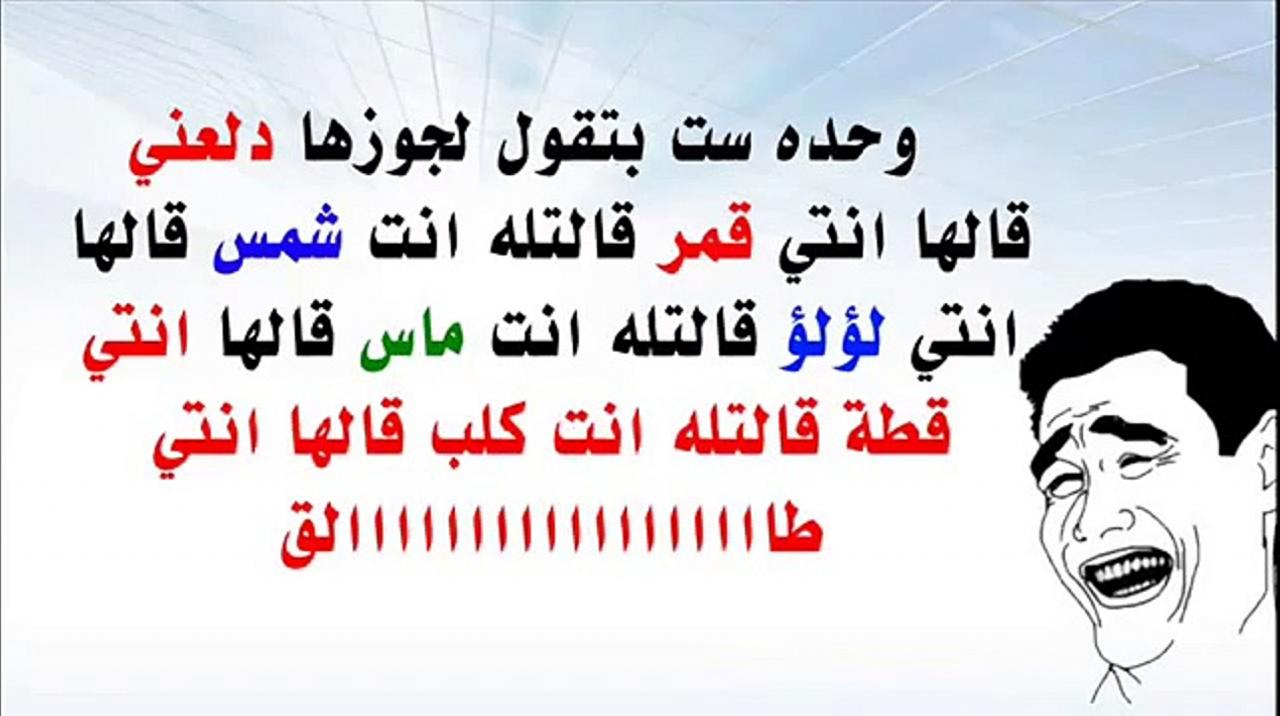 نكت مضحكة جدا جدا جدا تموت من الضحك قصيرة , نكت تهبل لتغير مدوك