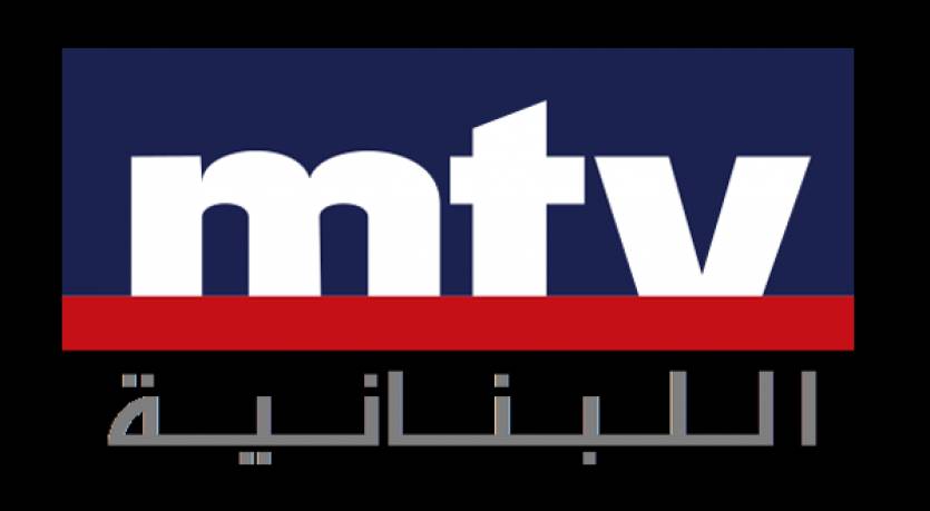 تردد قناة mtv على النايل سات , اقوي واحدث ترددات قناة ام تي في علي النايل سات