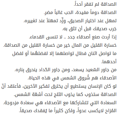 قصيدة عن الاصدقاء قصيرة , صديقي الغالي اهديك اجمل قصيدة